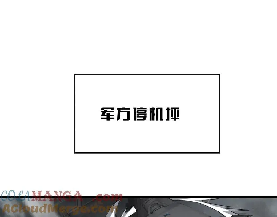 第64话 逆鳞 第53页