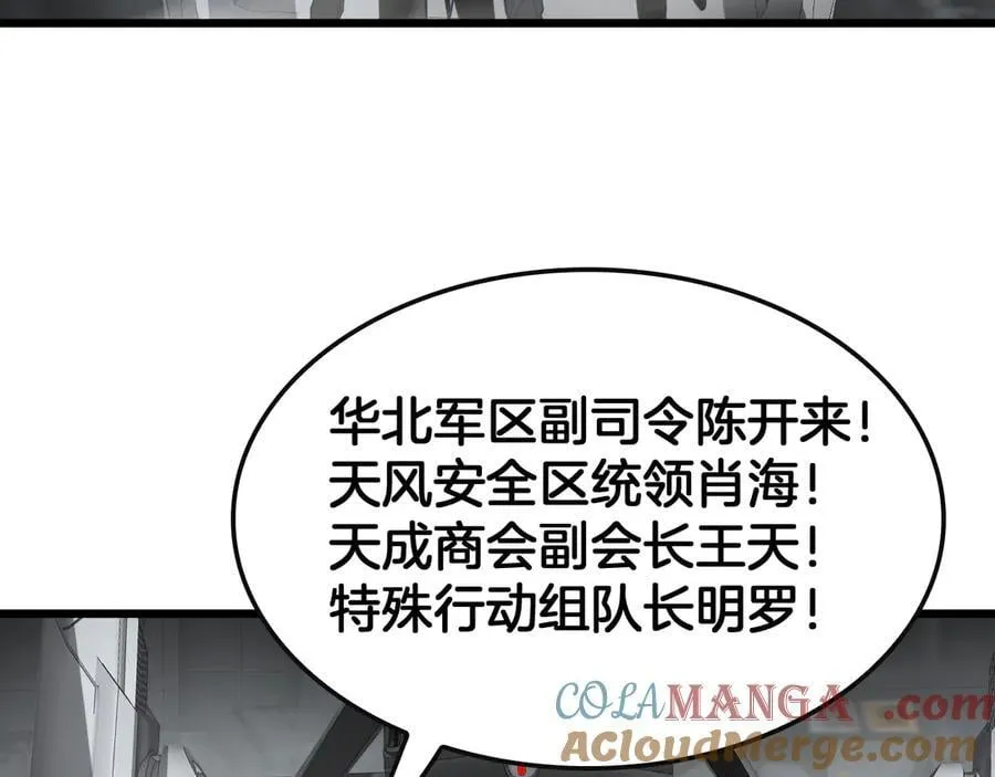 第64话 逆鳞 第57页