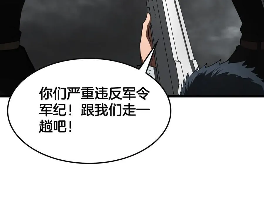 第64话 逆鳞 第59页