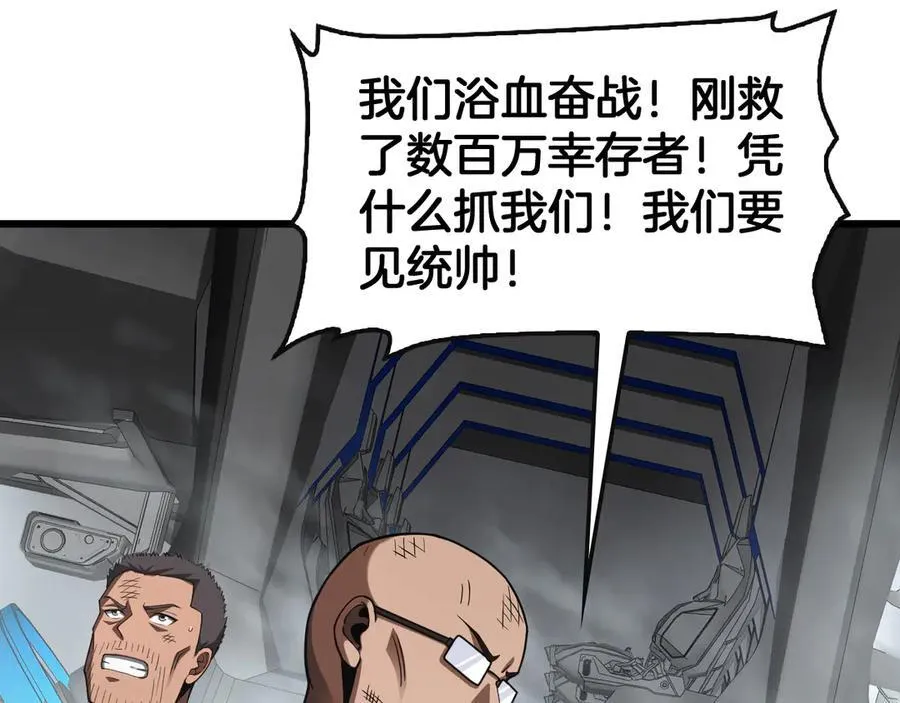 第64话 逆鳞 第60页