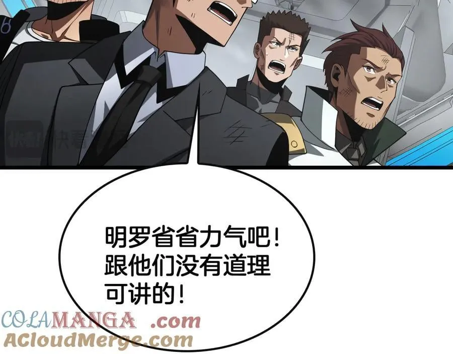 第64话 逆鳞 第61页