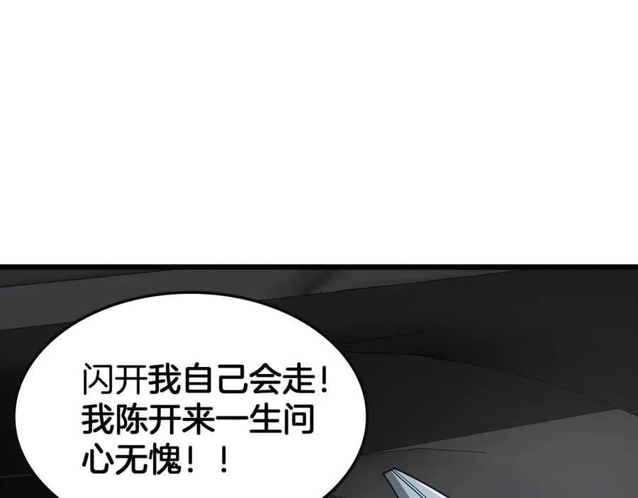 第64话 逆鳞 第62页