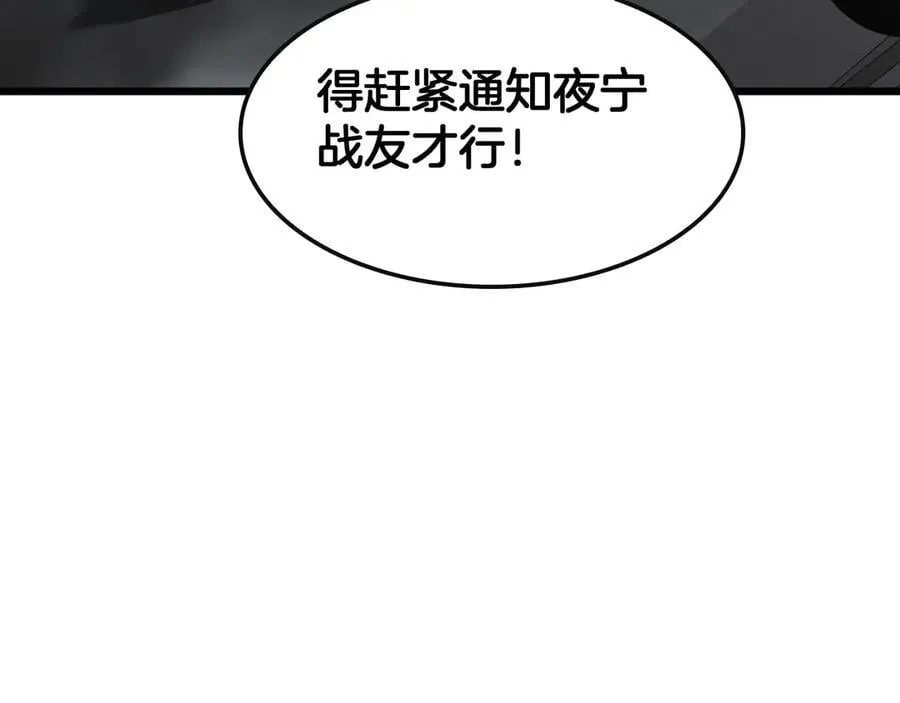 第64话 逆鳞 第64页