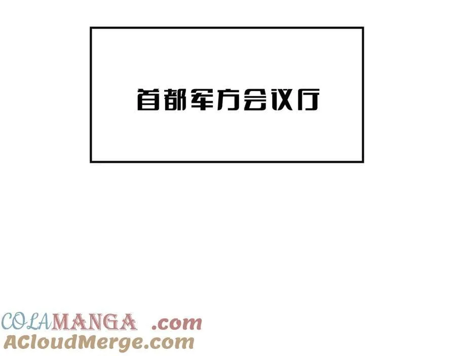 第64话 逆鳞 第65页
