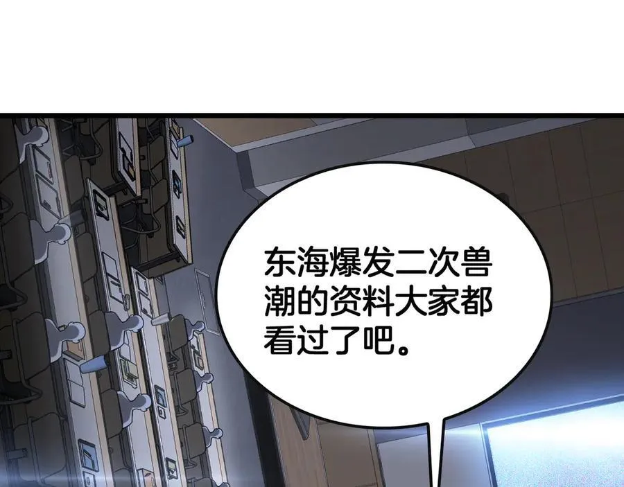 第64话 逆鳞 第66页