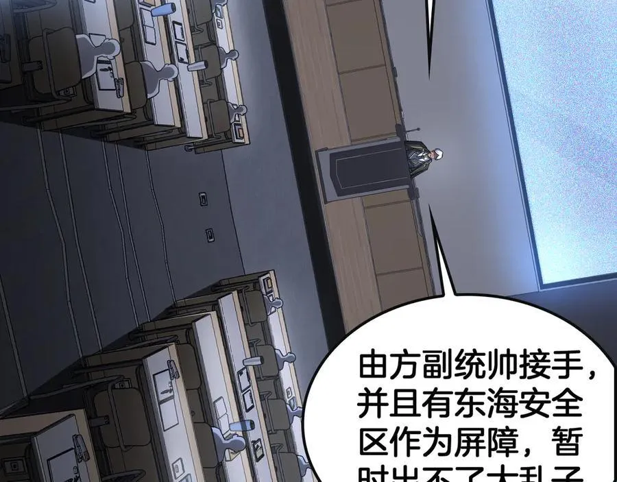 第64话 逆鳞 第67页