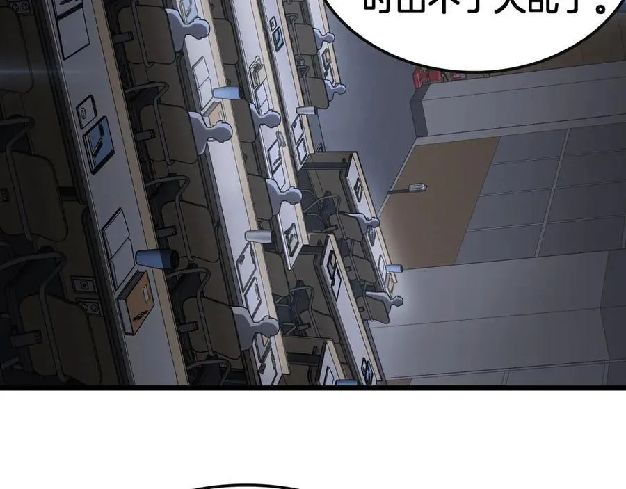 第64话 逆鳞 第68页