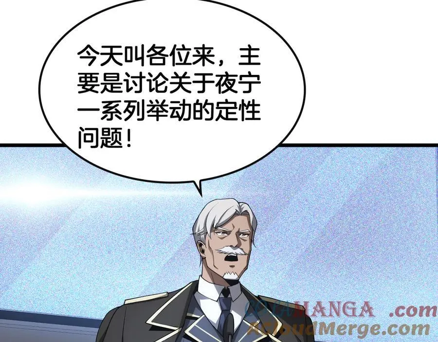 第64话 逆鳞 第69页