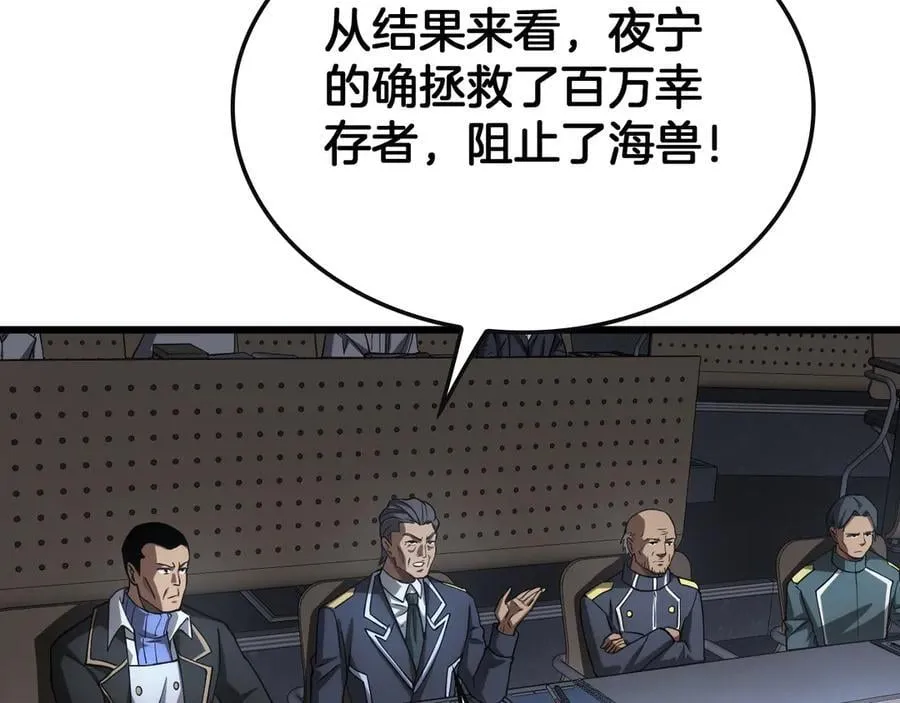 第64话 逆鳞 第71页