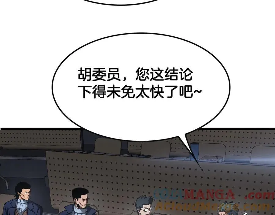 第64话 逆鳞 第73页
