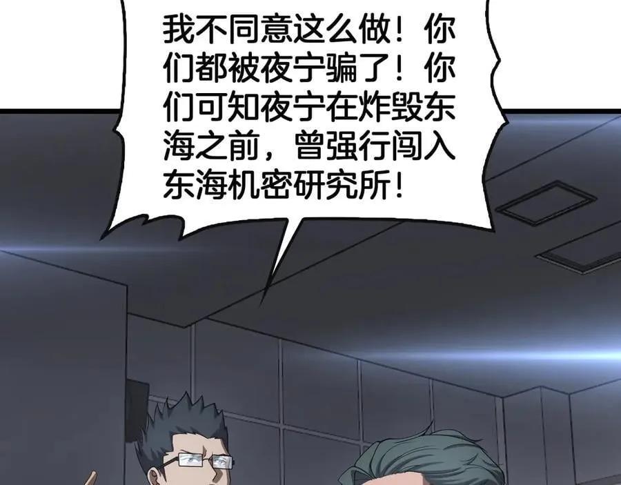 第64话 逆鳞 第75页
