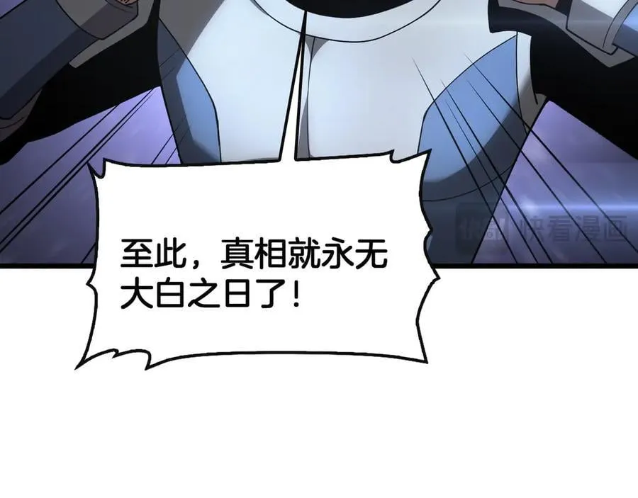 第64话 逆鳞 第79页