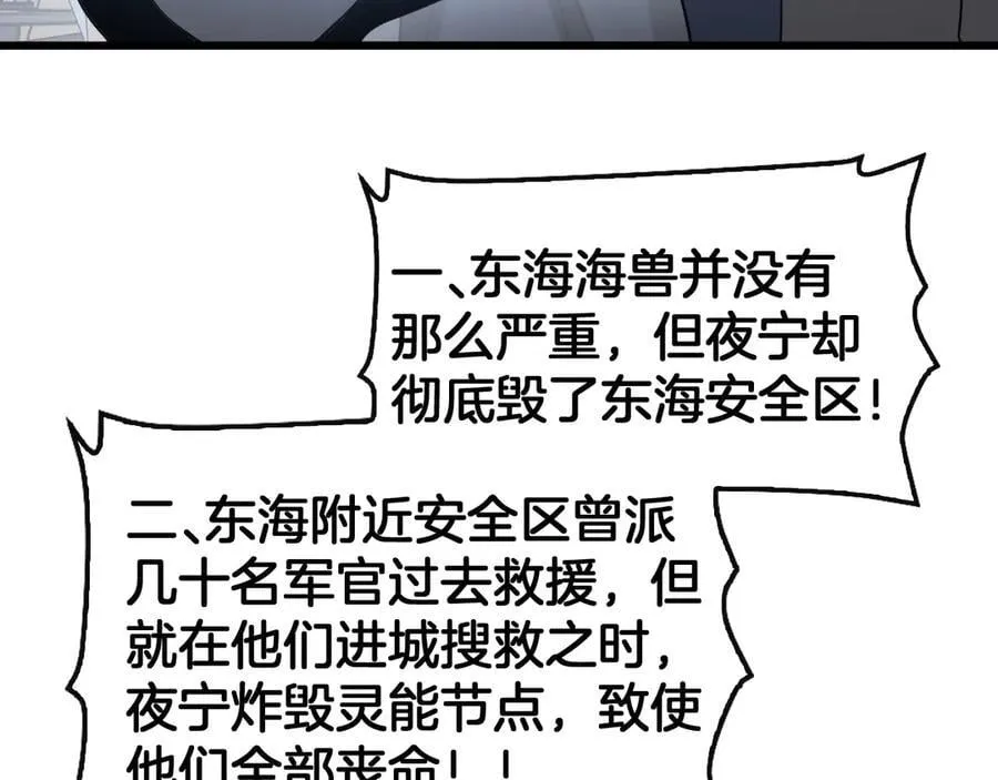 第64话 逆鳞 第83页
