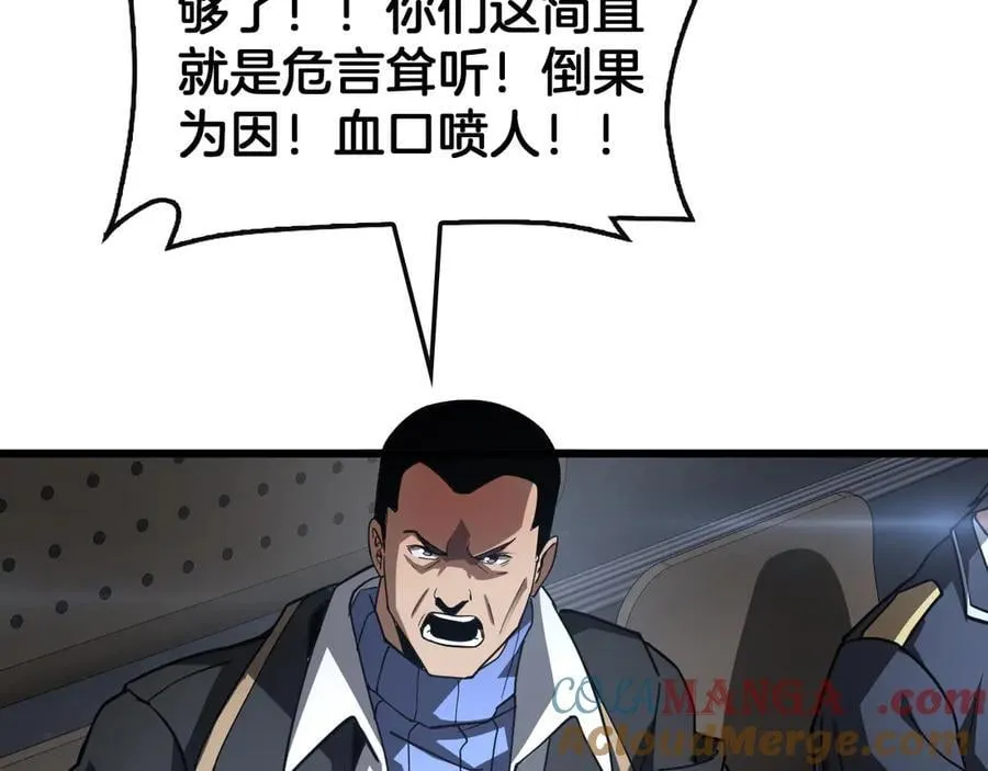 第64话 逆鳞 第89页
