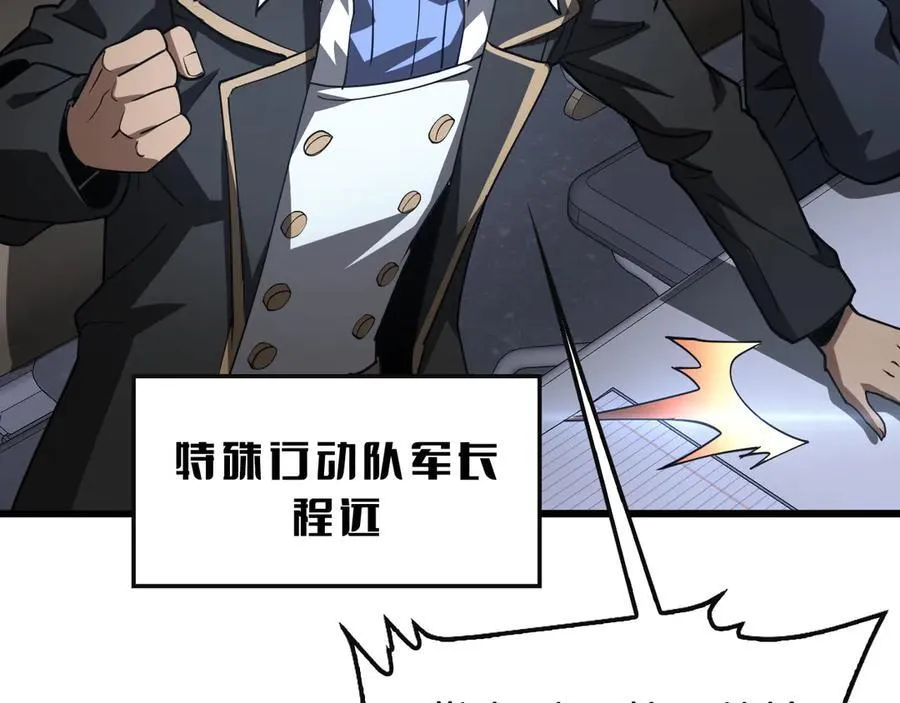 第64话 逆鳞 第90页