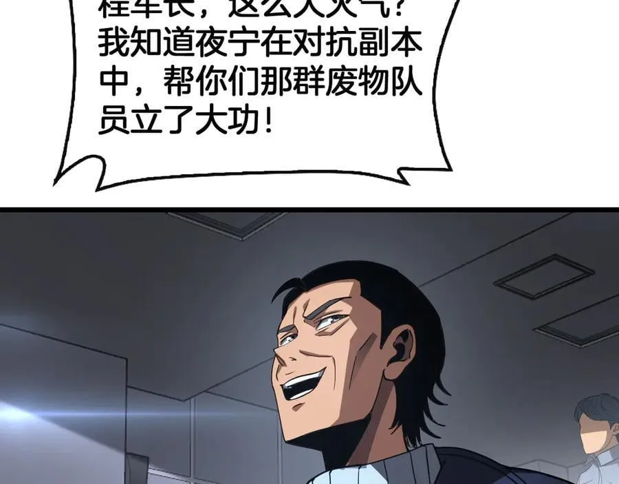 第64话 逆鳞 第92页