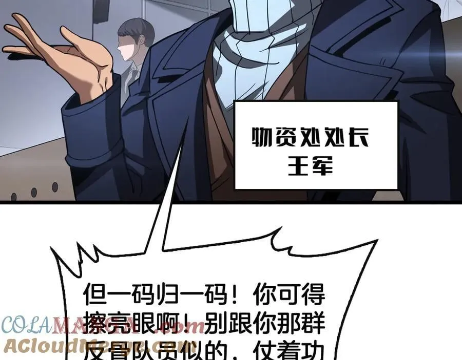 第64话 逆鳞 第93页
