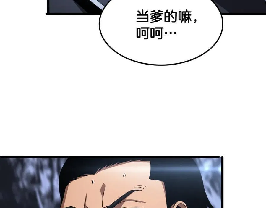 第64话 逆鳞 第99页