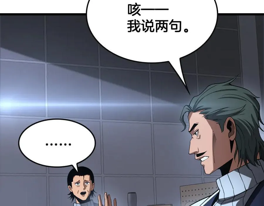 第64话 逆鳞 第102页