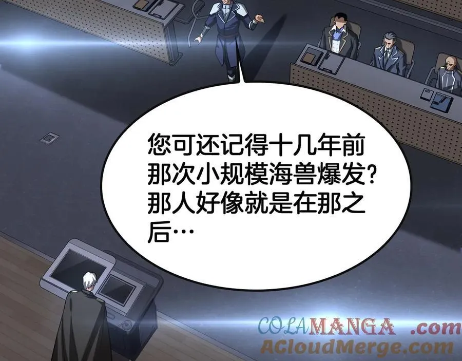 第64话 逆鳞 第105页