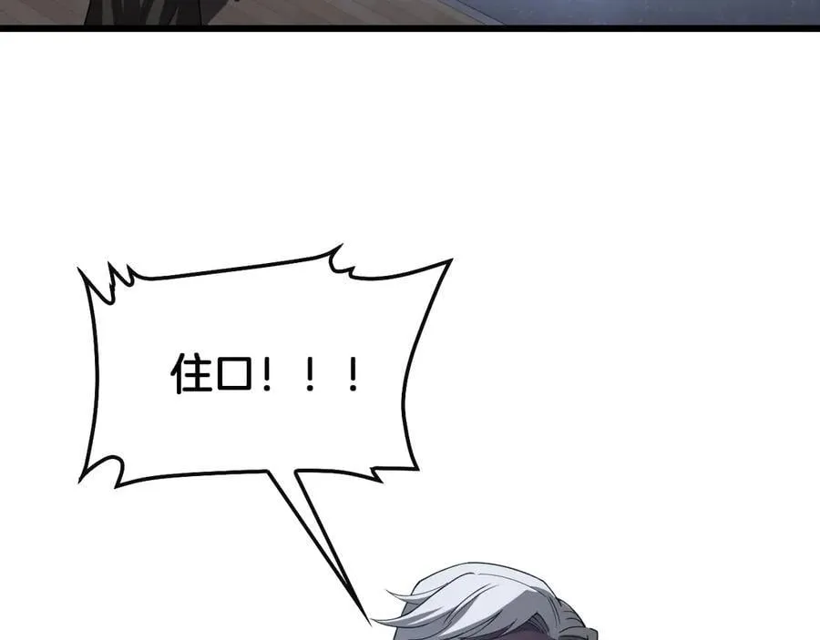 第64话 逆鳞 第106页