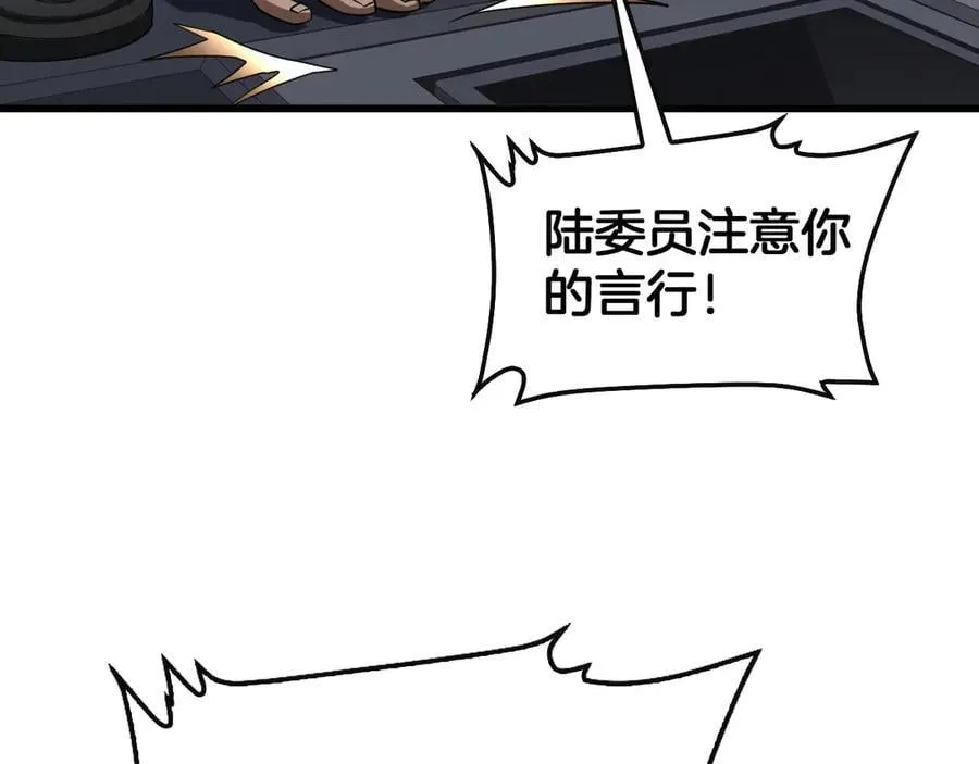 第64话 逆鳞 第108页