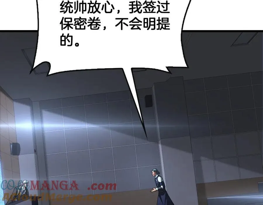 第64话 逆鳞 第109页