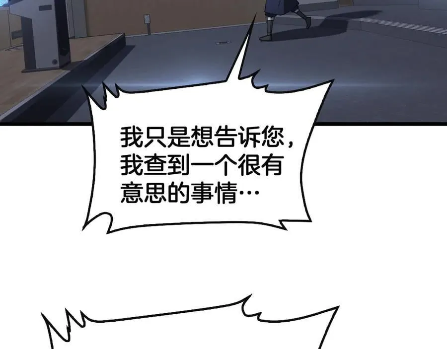 第64话 逆鳞 第110页