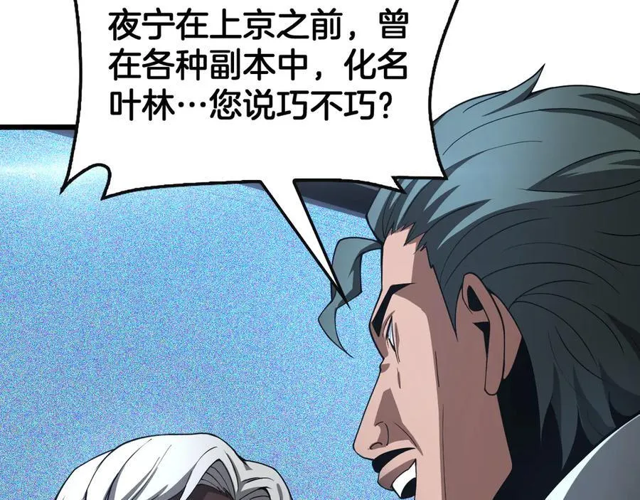 第64话 逆鳞 第111页