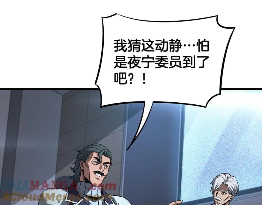 第64话 逆鳞 第117页
