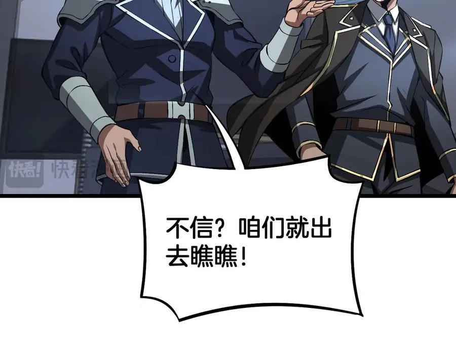 第64话 逆鳞 第118页