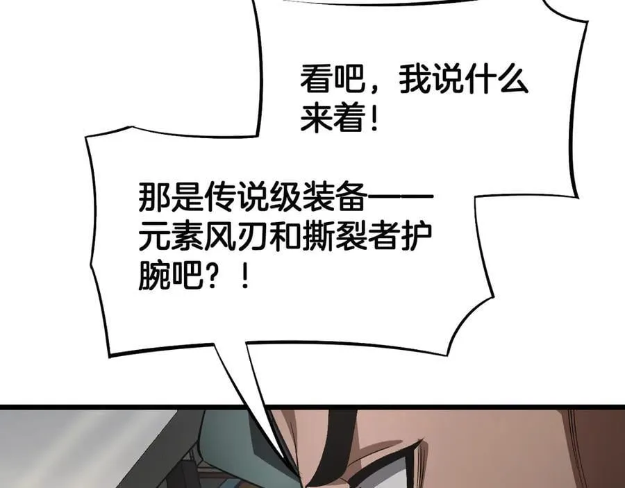第64话 逆鳞 第122页