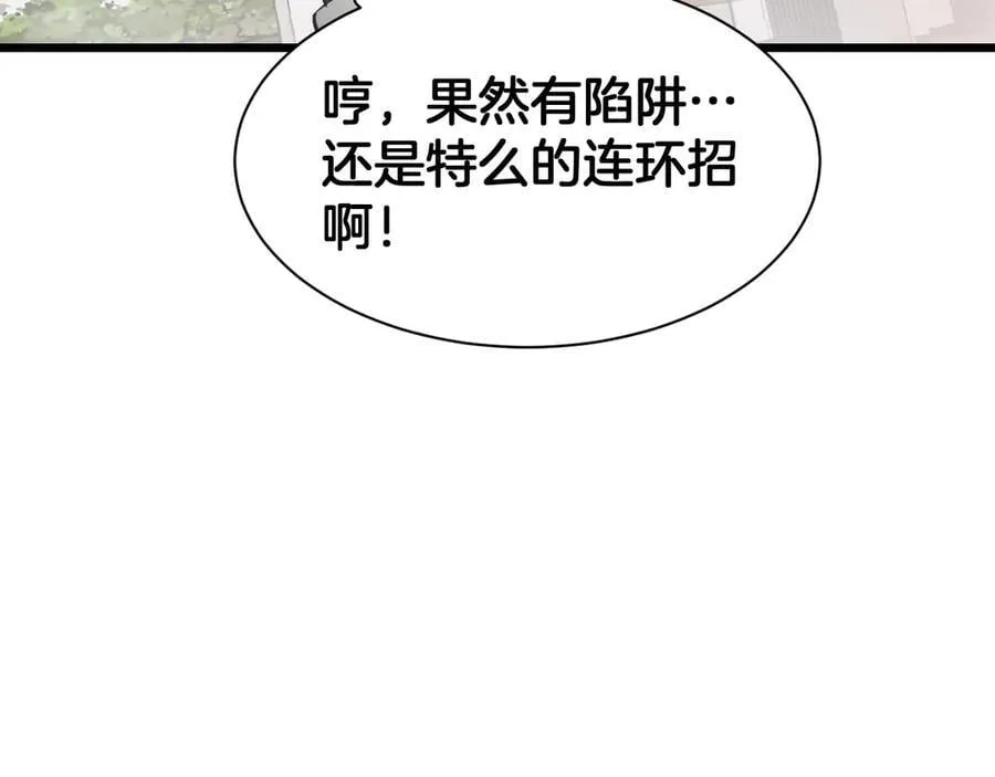 第64话 逆鳞 第124页