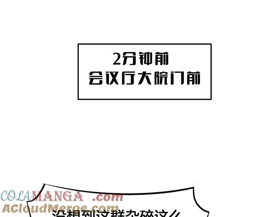 第64话 逆鳞 第125页