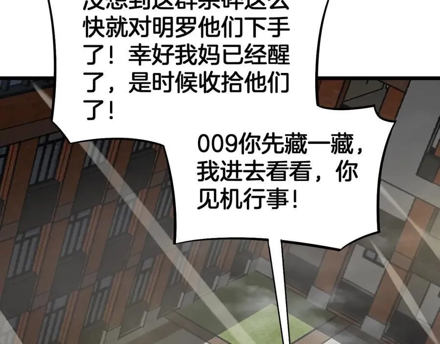 第64话 逆鳞 第126页