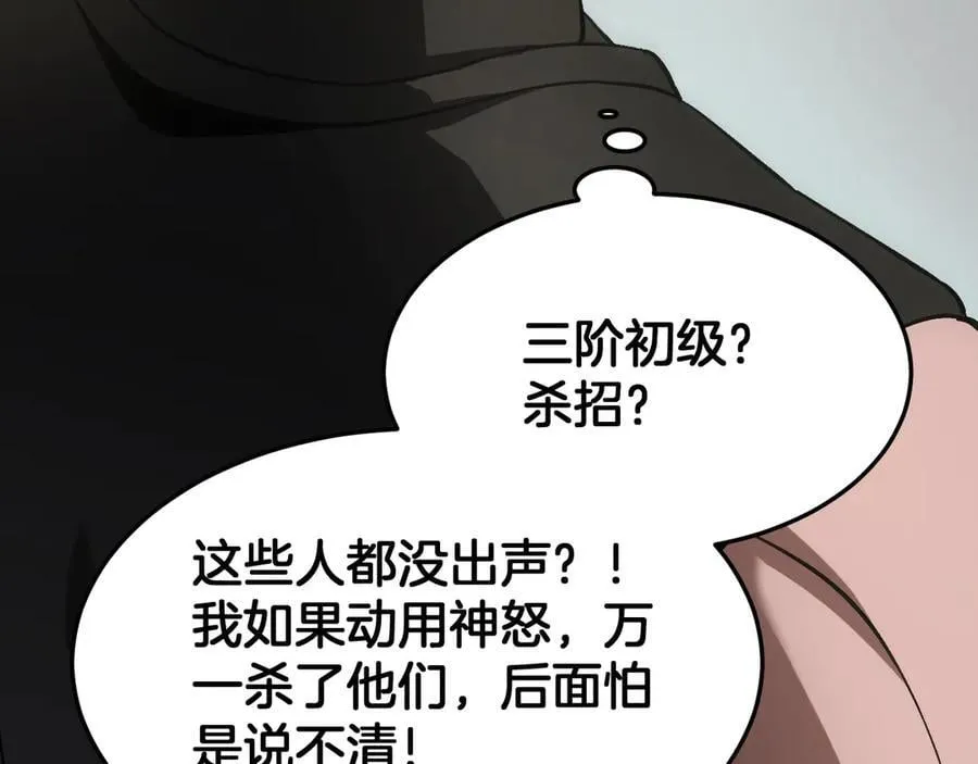 第64话 逆鳞 第134页