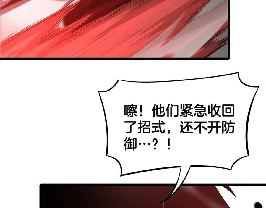 第64话 逆鳞 第142页