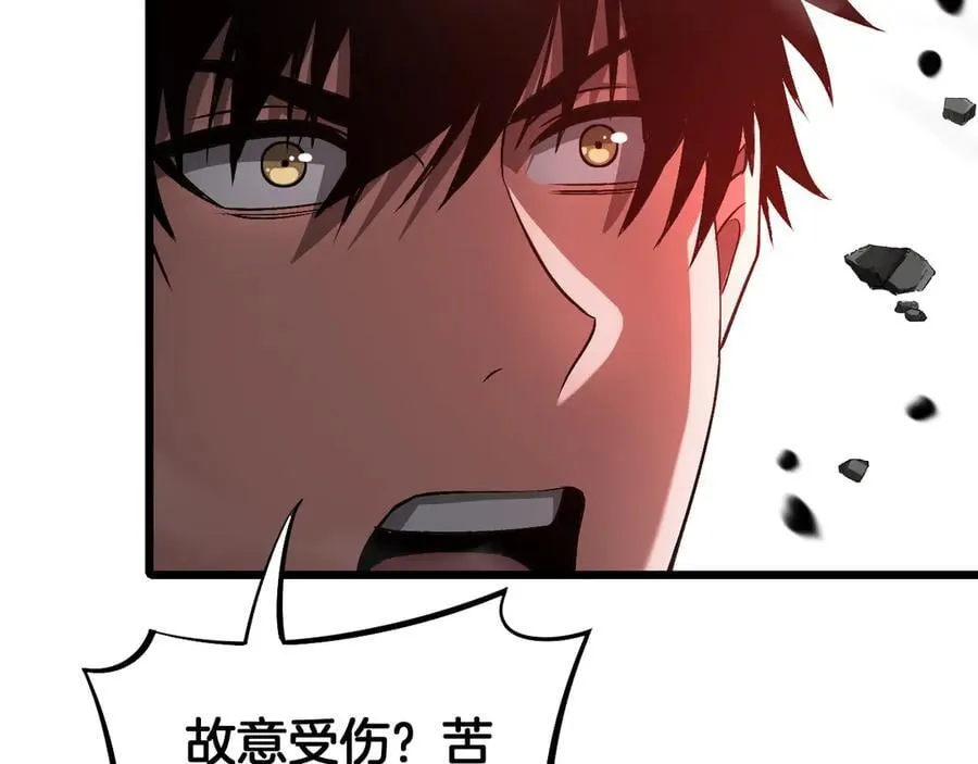 第64话 逆鳞 第143页