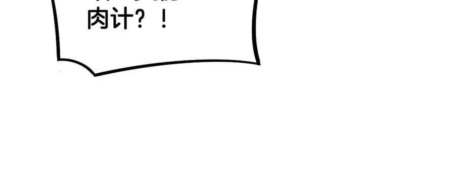 第64话 逆鳞 第144页