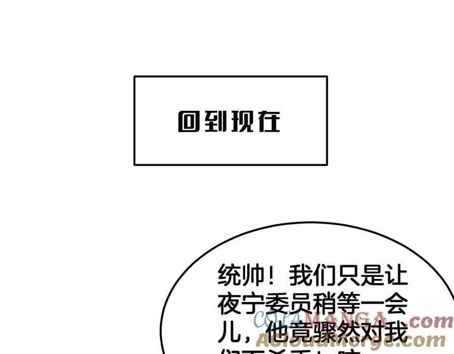 第64话 逆鳞 第145页