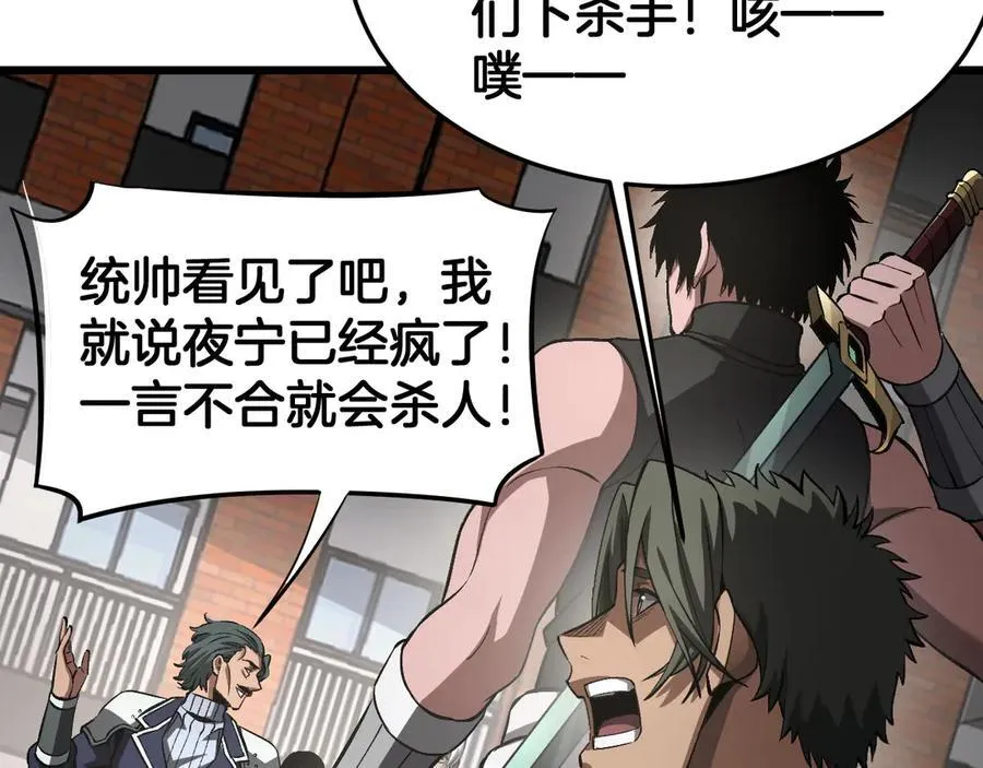 第64话 逆鳞 第146页