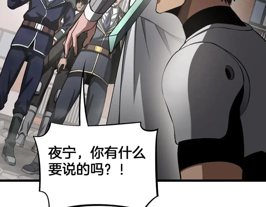 第64话 逆鳞 第147页