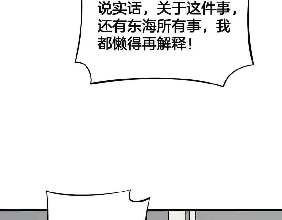 第64话 逆鳞 第150页