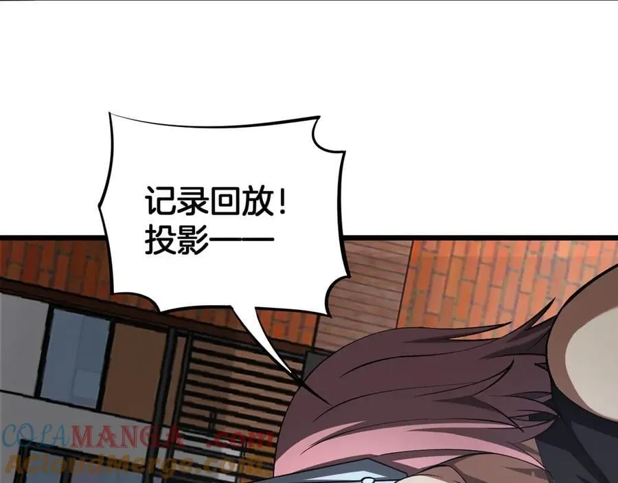 第64话 逆鳞 第153页