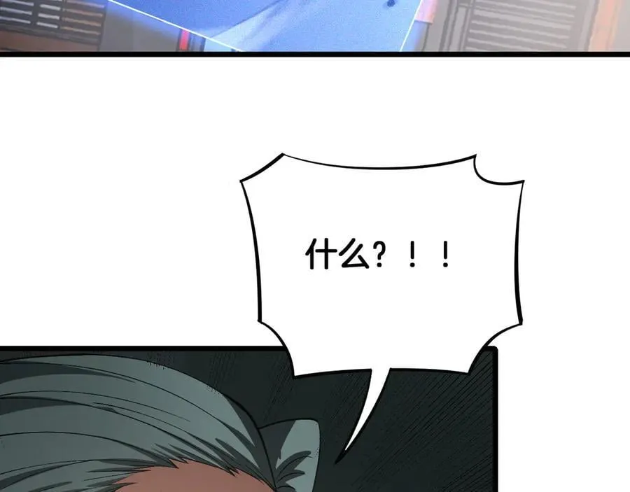 第64话 逆鳞 第156页