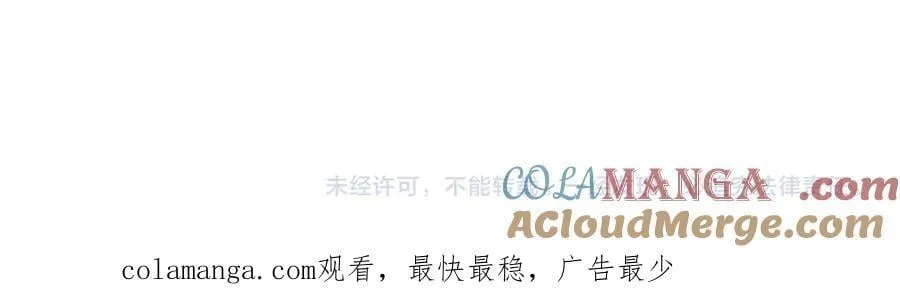 第64话 逆鳞 第161页