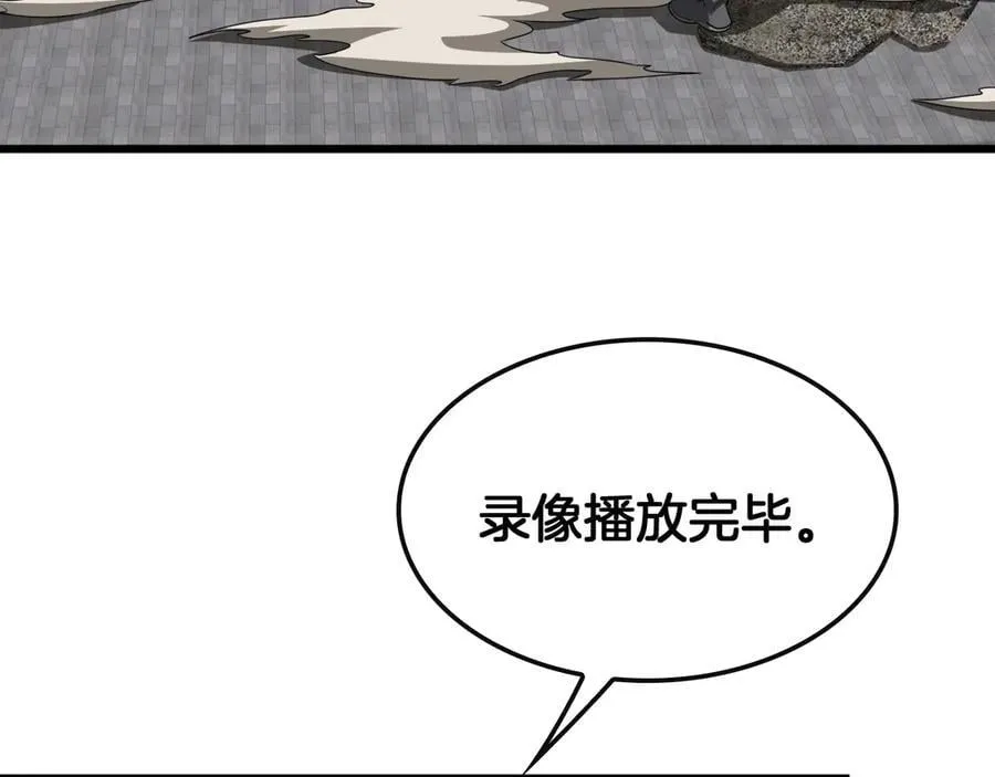 第65话 大闹首都 第7页