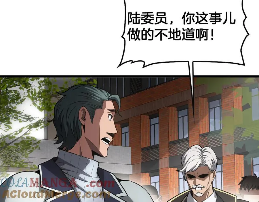 第65话 大闹首都 第9页