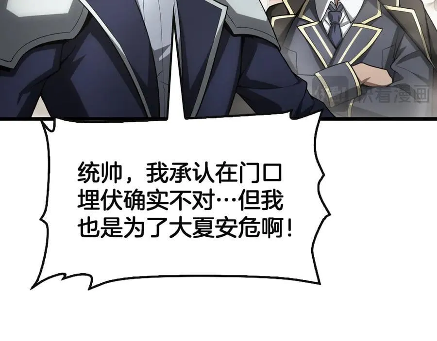 第65话 大闹首都 第10页