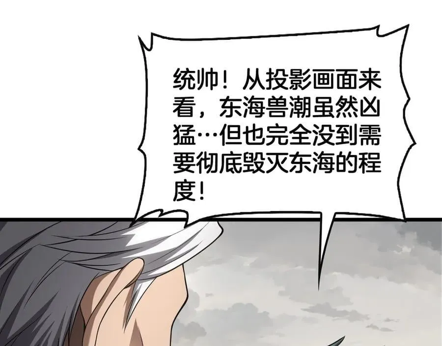 第65话 大闹首都 第11页